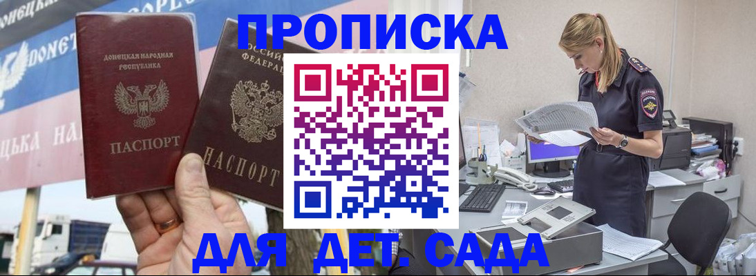 прописка законно в Архангельске