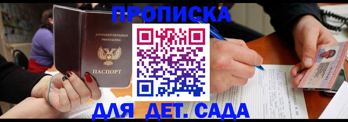 прописка от собственника в Архангельске