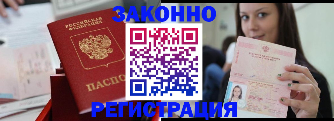 прописка иностранных граждан в Архангельске