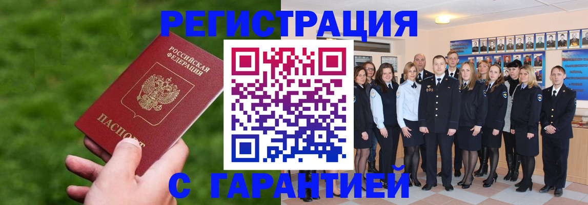 прописка для школы в Архангельске
