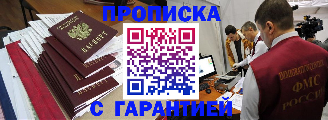 регистрация в Архангельске
