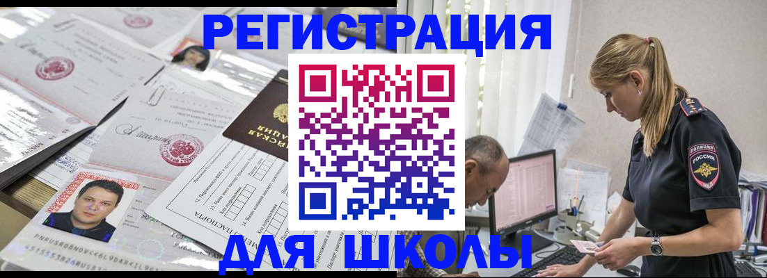 временная регистрация госуслуги в Архангельске