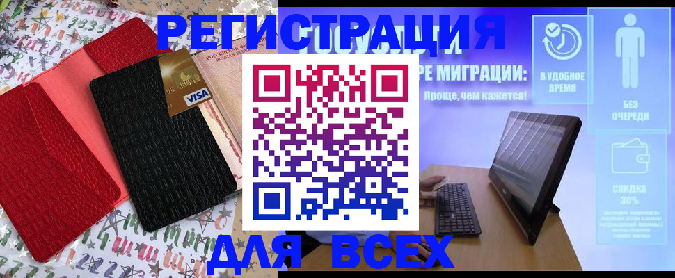 регистрация для дет. сада в Архангельске